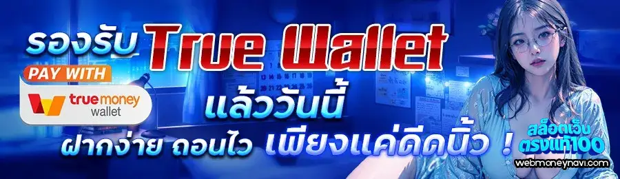 สล็อตเว็บตรงแท้ ไม่มีขั้นต่ำ